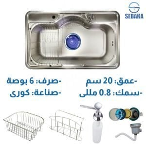 حوض المطبخ الكورى KORINA كورينا إستانلس 85 × 52 سم Made In Korea