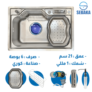 حوض المطبخ الكورى 82 × 50 سم بالصرف و المشتملات HENZ KOREA إستانلس Made In Korea