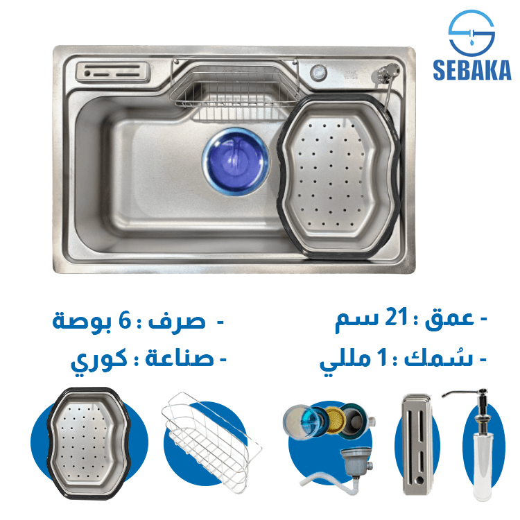 حوض المطبخ الكورى 80 × 50 سم بالصرف و المشتملات HENZ KOREA إستانلس Made In Korea حوض المطبخ الكورى 80 × 50 سم بالصرف و المشتملات HENZ KOREA إستانلس Made In Korea