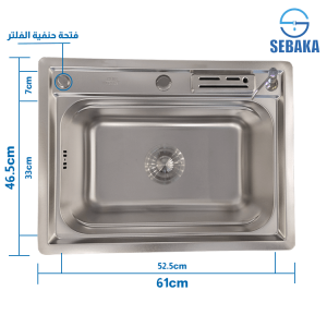 حوض-مطبخ-كوري-61-46.5-بالفايظ-و-المصفة-و-خزان-الصابون-و-فتحة-الخلاط-و-الفلتر-سمك-1-مم-عمق-21-سم2
