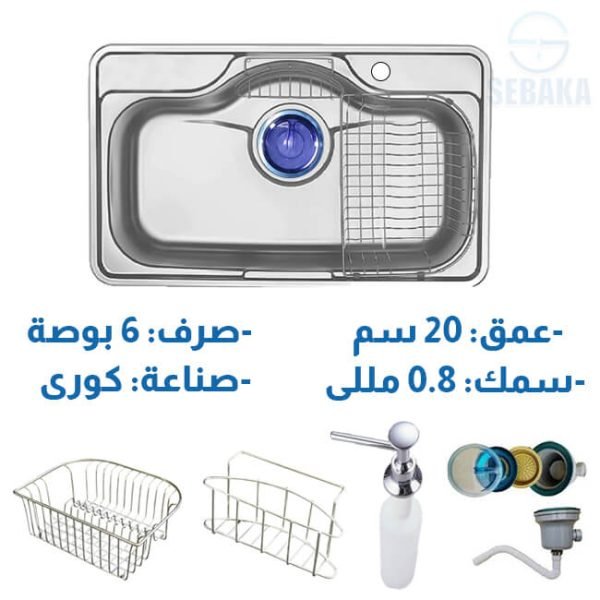 حوض المطبخ الكوري KORINA كورينا إستانلس 75 × 48 سم Made In Korea