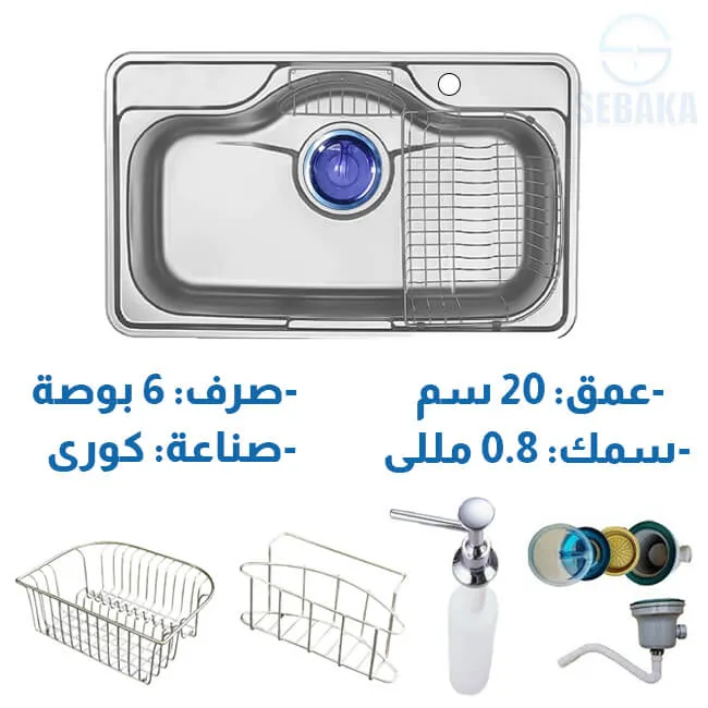 حوض المطبخ الكوري KORINA كورينا إستانلس 75 × 48 سم Made In Korea حوض المطبخ الكوري KORINA كورينا إستانلس 75 × 48 سم Made In Korea