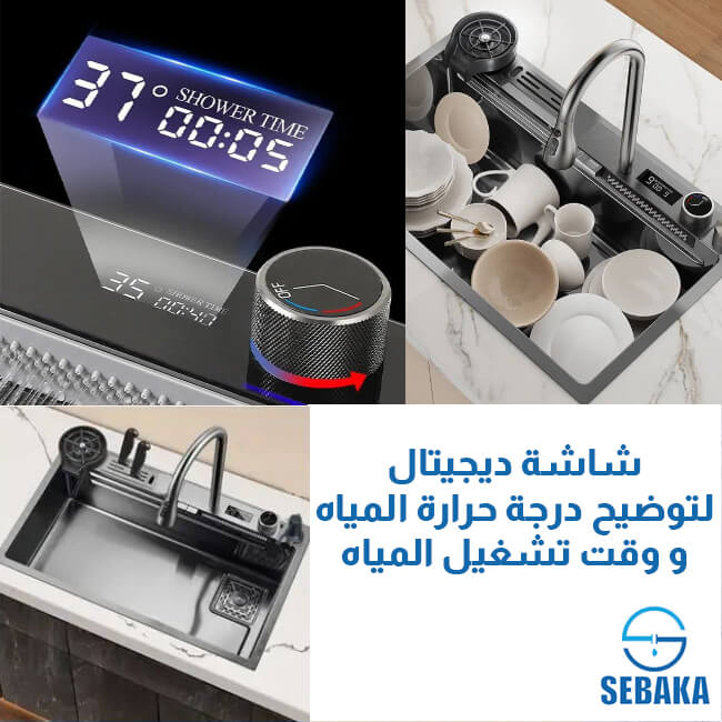 حوض المطبخ سمارت 2 زرار الديجيتال 75 × 45 سم لون اسود بالصرف و المشتملات 3 مم من التركية (طلب مسبق) حوض المطبخ سمارت 2 زرار الديجيتال 75 × 45 سم لون اسود بالصرف و المشتملات 3 مم من التركية