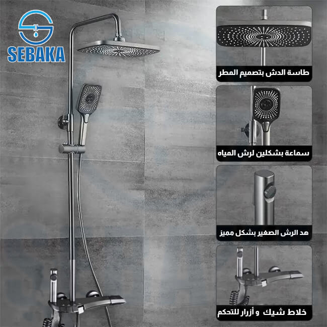 مسطرة الدش شل بالخلاط و السماعة و يد رشاش لون رمادي 4*1 Shell Grey مسطرة الدش شل بالخلاط و السماعة و يد رشاش لون رمادي 4*1 Shell Grey