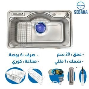 حوض المطبخ الكورى 82 × 50 سم بالصرف و المشتملات HENZ KOREA إستانلس Made In Korea