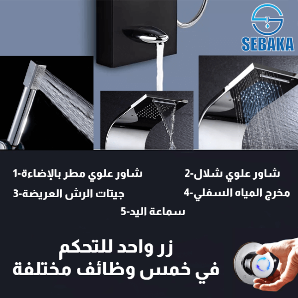 شاور بانل هانز لاينز لون فضي 6×1 بالشاشة الديجيتال و اضاءة علوية و الشلال HANZ Lines Shower Panel