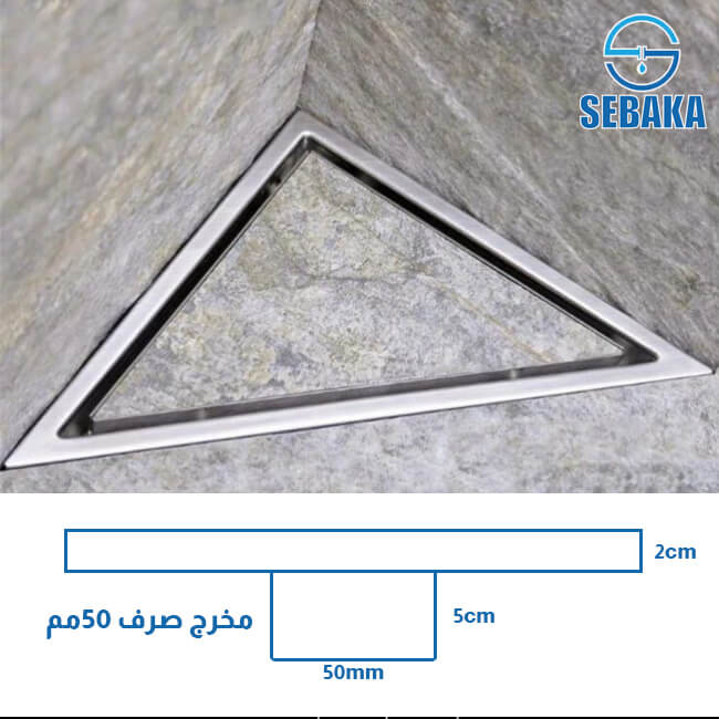 غطاء بلاعة بلاطة زاوية 24*14.5*14.5 سم استانلس 304 ببلف مانع الحشرات و الروائح الكريهة غطاء بلاعة بلاطة زاوية 24*14.5*14.5 سم استانلس 304 ببلف مانع الحشرات و الروائح الكريهة