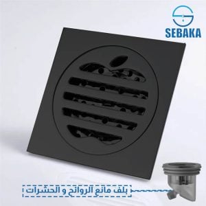 غطاء بيبة شاور أبل 10*10 سم اسود Black Apple بمانع خروج الحشرات و الروائح الكريهة