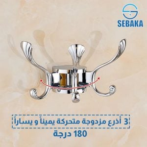 حامل ملابس 3 عليقة مزدوجة متحركة 180 درجة للأغراض المختلفة Robe Hook