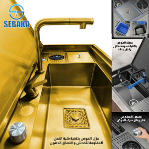 حوض المطبخ هاندميد بيلت إن 85×47سم الذهبي سمارت بالخلاط و الغطاء القابل للطي سوفت كلوز Handmade Built In