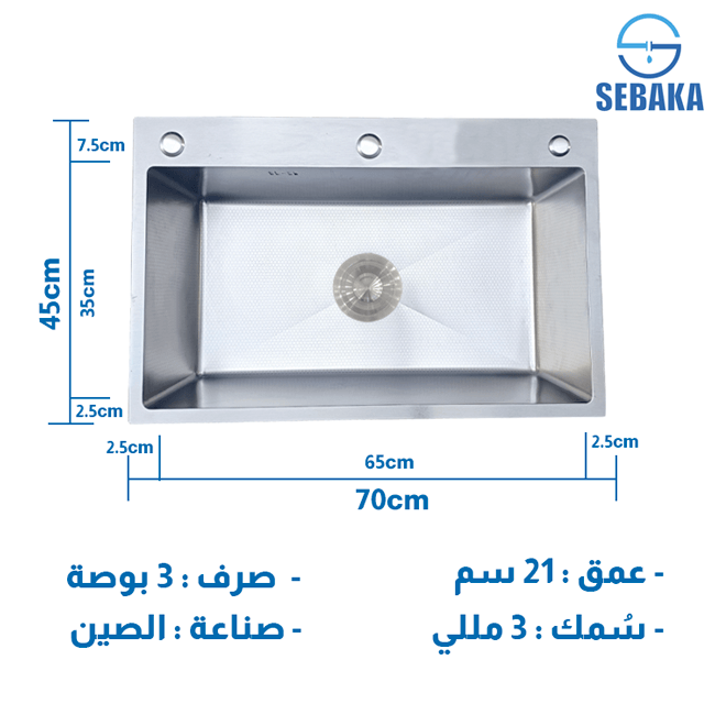 حوض المطبخ هاندميد 70 × 45 سم نانوسيراميك سمك 3 مم بالصرف و حنفية الفلتر HandMade Kitchen Sink حوض المطبخ هاندميد 70 × 45 سم نانوسيراميك سمك 3 مم بالصرف و حنفية الفلتر HandMade Kitchen Sink