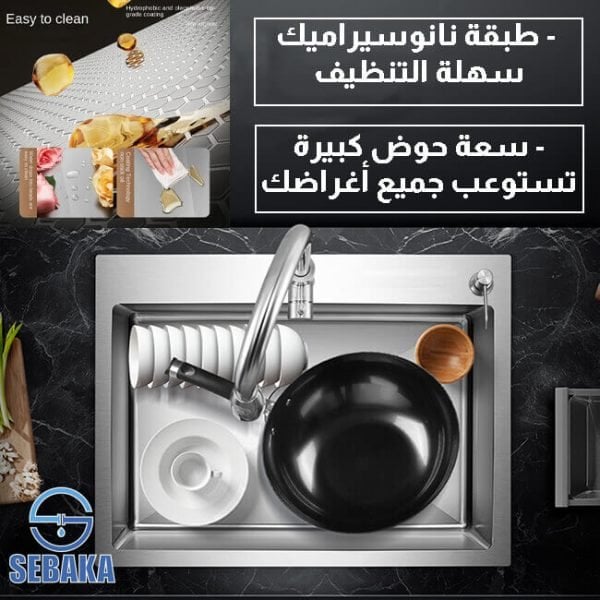 حوض المطبخ هاندميد 60 × 45 سم نانوسيراميك سمك 3 مم بالصرف و المصفة المتحركة HandMade Kitchen Sink