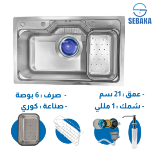 حوض المطبخ الكورى 78.5 × 48.5 سم بالصرف و المشتملات HENZ KOREA إستانلس Made In Korea