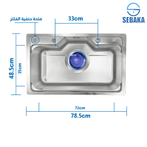 حوض المطبخ الكورى 78.5 × 48.5 سم بالصرف و المشتملات HENZ KOREA إستانلس Made In Korea