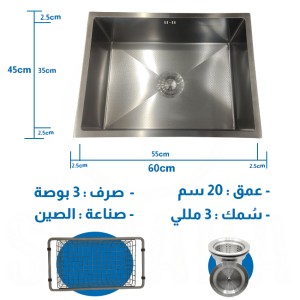 حوض المطبخ الاستانلس هاندميد فلات 60 × 45 سم 3 مم المضاد للخدش بالصرف و المصفة المتحركة HandMade Kitchen Sink