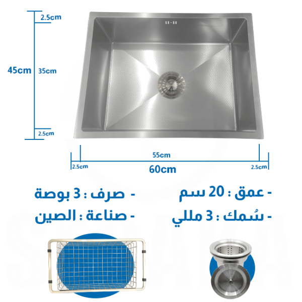 حوض المطبخ الاستانلس هاندميد فلات 60 × 45 سم 3 مم المضاد للخدش بالصرف و المصفة المتحركة HandMade Kitchen Sink