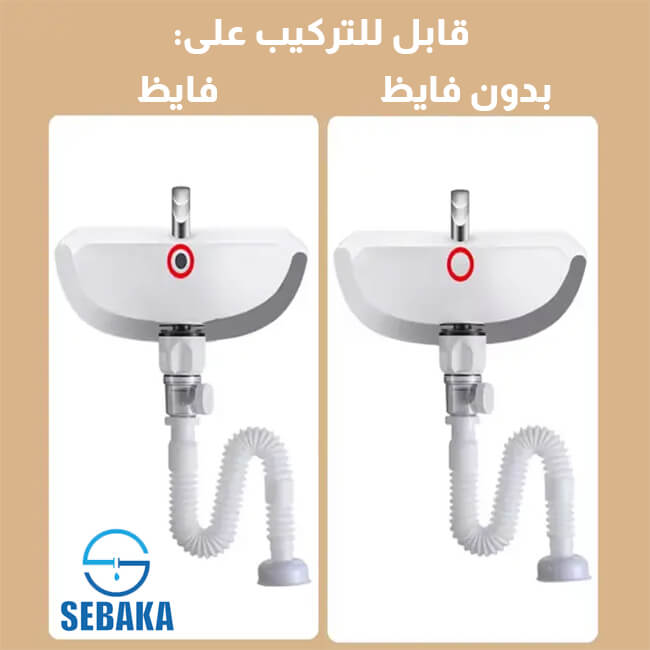 سيفون صرف حوض الحمام التاتش بوصة ونص مزود ببلف عدم رجوع قابل للتركيب عمودي أو جانبي سيفون صرف حوض الحمام التاتش بوصة ونص مزود ببلف عدم رجوع قابل للتركيب عمودي أو جانبي