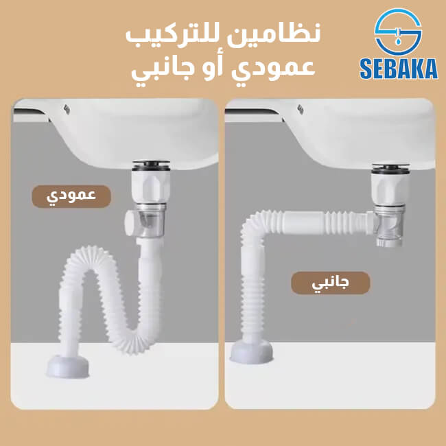 سيفون صرف حوض الحمام التاتش بوصة ونص مزود ببلف عدم رجوع قابل للتركيب عمودي أو جانبي سيفون صرف حوض الحمام التاتش بوصة ونص مزود ببلف عدم رجوع قابل للتركيب عمودي أو جانبي