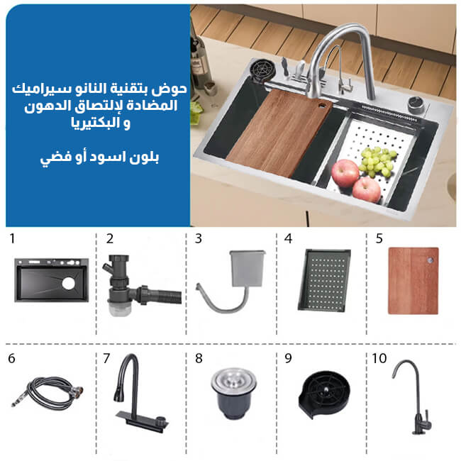 حوض المطبخ النانو الاسود 70 × 45 سم بالخلاط والشلال إستانلس سمك 2 مم حوض المطبخ النانو الفضي 70 × 45 سم بالخلاط والشلال إستانلس سمك 2 مم