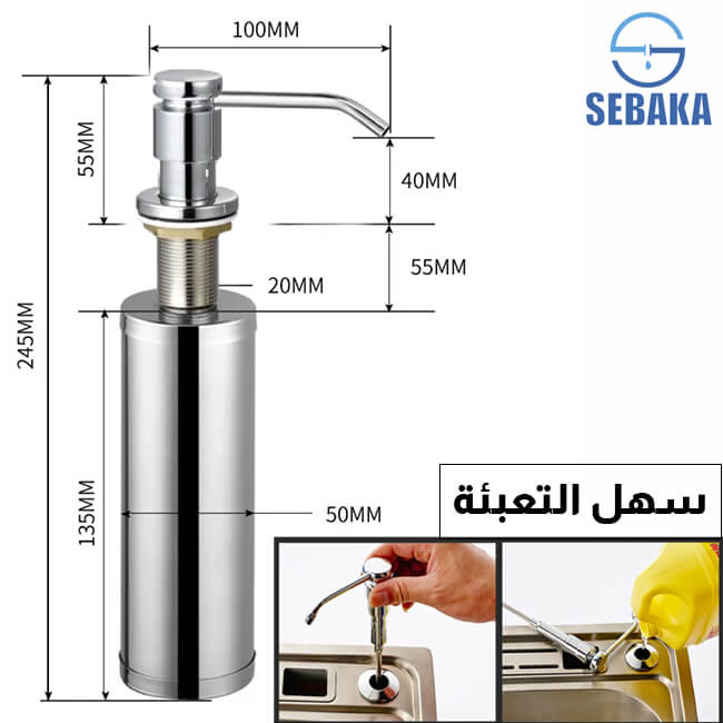 خزان الصابون لحوض المطبخ الاستانلس بالكامل ضاغط صابون يثبت في فتحة الحوض أو الرخام Soap Dispenser خزان الصابون لحوض المطبخ الاستانلس بالكامل ضاغط صابون يثبت في فتحة الحوض أو الرخام Soap Dispenser