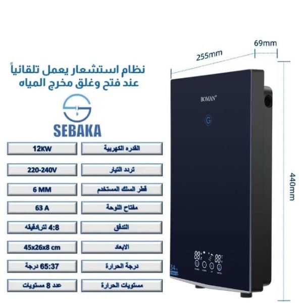 سخان المياه الكهربائي الفوري BOMAN WZL13 بقدرة 12 كيلو وات من بومان لون اسود