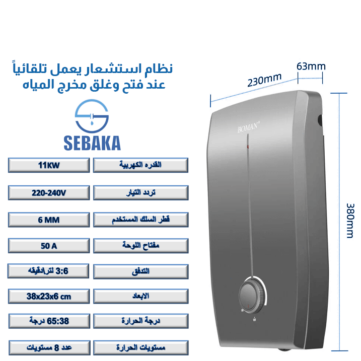 سخان المياه الكهربائي الفوري BOWMAN GL7 بقدرة 11 كيلو وات من بومان لون رمادي سخان المياه الكهربائي الفوري BOWMAN GL7 بقدرة 11 كيلو وات من بومان لون رمادي
