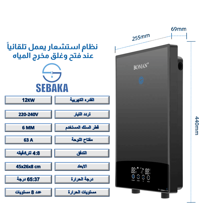 سخان المياه الكهربائي الفوري BOMAN WZL13 بقدرة 12 كيلو وات من بومان لون اسود عاكس سخان المياه الكهربائي الفوري BOMAN WZL13 بقدرة 12 كيلو وات من بومان لون اسود لامع