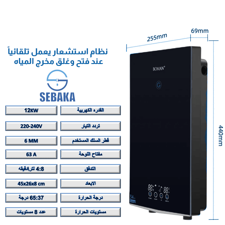سخان المياه الكهربائي الفوري BOMAN WZL13 بقدرة 12 كيلو وات من بومان لون اسود مط سخان المياه الكهربائي الفوري BOMAN WZL13 بقدرة 12 كيلو وات من بومان لون اسود مط