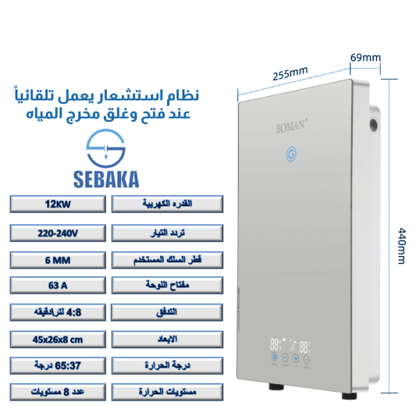 سخان المياه الكهربائي الفوري BOMAN WZL13 بقدرة 12 كيلو وات من بومان لون ذهبي فاتح