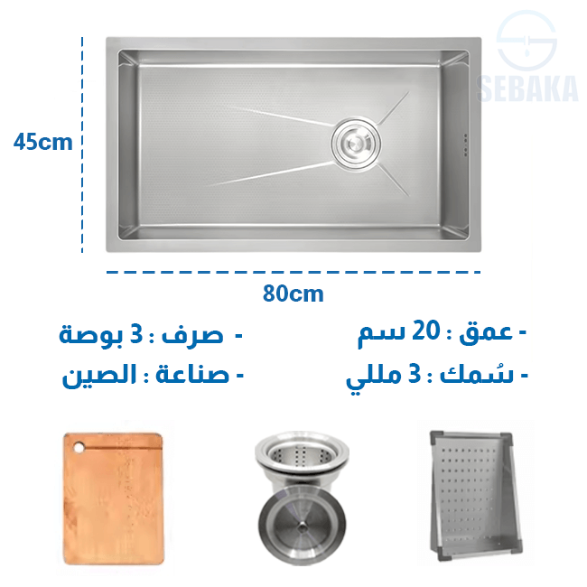 حوض مطبخ هاندميد 80 × 45 سم فلات تحت الرخام استانلس 304 سمك 3 مم لون اسود HandMade Kitchen Sink حوض المطبخ هاندميد 80 × 45 سم نانوسيراميك سمك 3 مم بالصرف و المصفة المتحركة HandMade Kitchen Sink