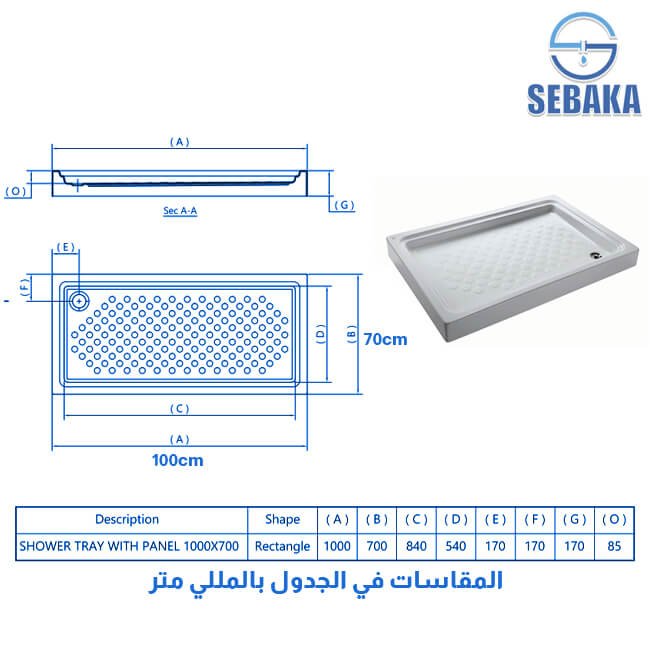بانيو قدم مستطيل بالجانب 100×70 سم ايديال ستاندرد بعد السيراميك GA441 (طلب مسبق) بانيو قدم مستطيل بالجانب 100×70 سم ايديال ستاندرد بعد السيراميك GA441