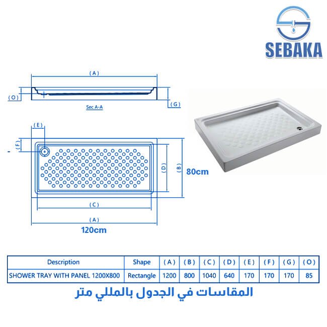 بانيو قدم مستطيل بالجانب 120×80 سم ايديال ستاندرد بعد السيراميك G8829 (طلب مسبق) بانيو قدم مستطيل بالجانب 120×80 سم ايديال ستاندرد بعد السيراميك G8829