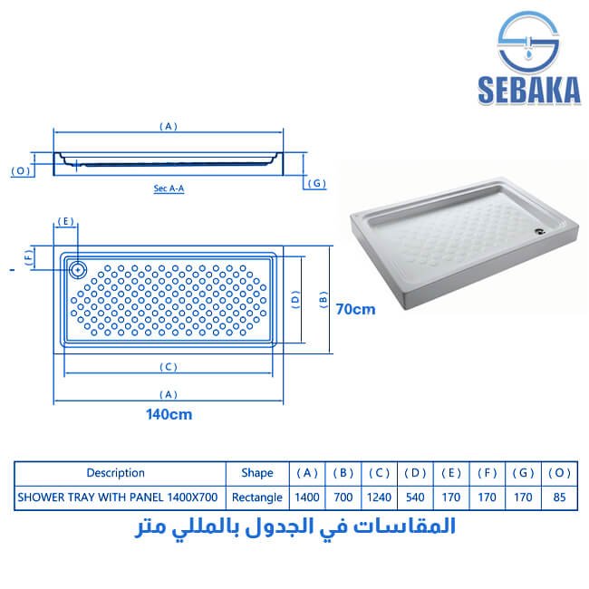 بانيو قدم مستطيل بالجانب 140×70 سم ايديال ستاندرد بعد السيراميك GA992 (طلب مسبق) بانيو قدم مستطيل بالجانب 140×70 سم ايديال ستاندرد بعد السيراميك GA992
