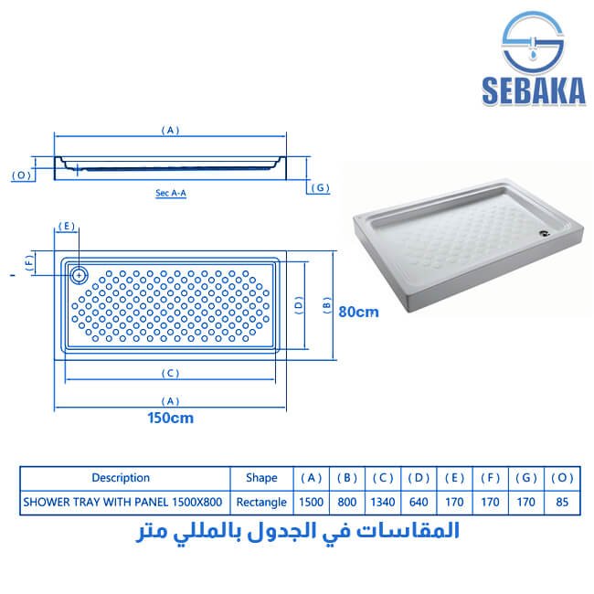 بانيو قدم مستطيل بالجانب 150×80 سم ايديال ستاندرد بعد السيراميك GA472 (طلب مسبق) بانيو قدم مستطيل بالجانب 150×80 سم ايديال ستاندرد بعد السيراميك GA472