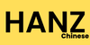 HANZ - هانز